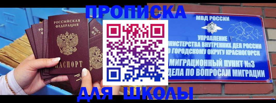 временная регистрация адрес в Невельске